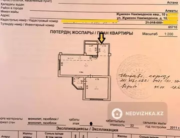 71 м², 2-комнатная квартира, этаж 5 из 22, 71 м², изображение - 8