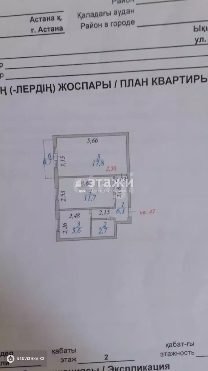 45 м², 2-комнатная квартира, этаж 2 из 5, 45 м², изображение - 1