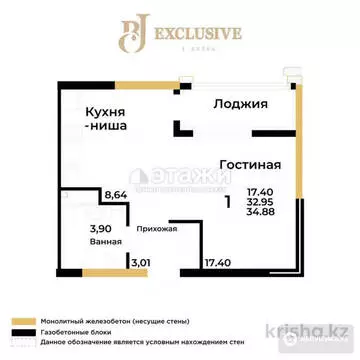 34 м², 1-комнатная квартира, этаж 2 из 17, 34 м², изображение - 2