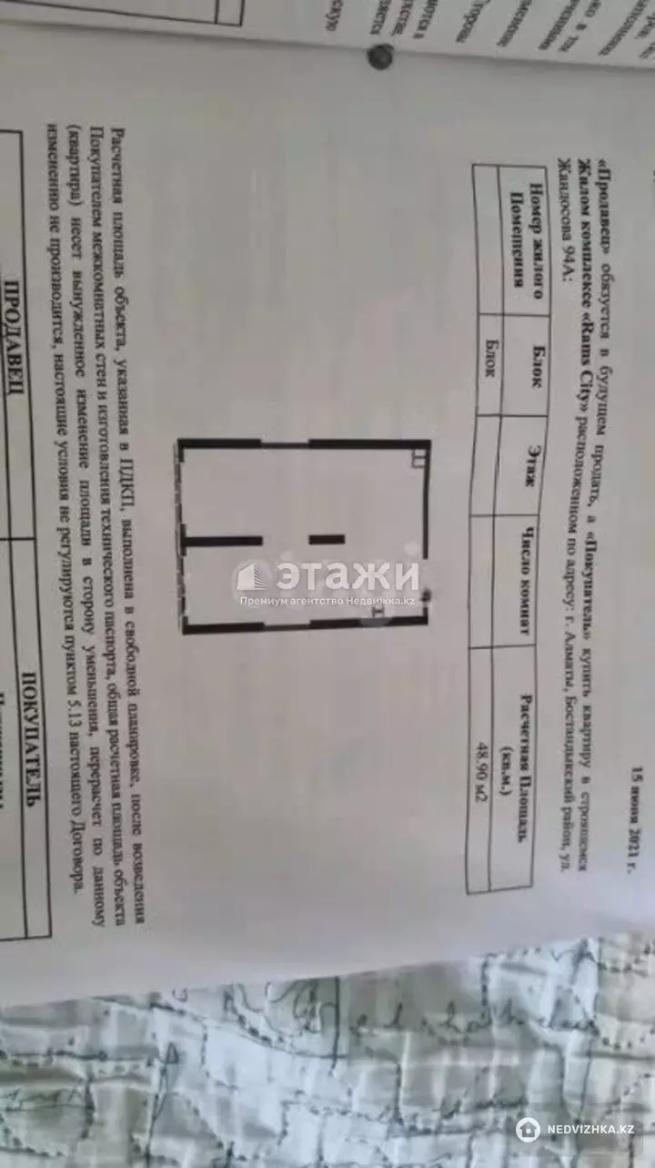 49 м², 2-комнатная квартира, этаж 3 из 15, 49 м², изображение - 1