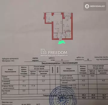 47 м², 2-комнатная квартира, этаж 4 из 9, 47 м², изображение - 9