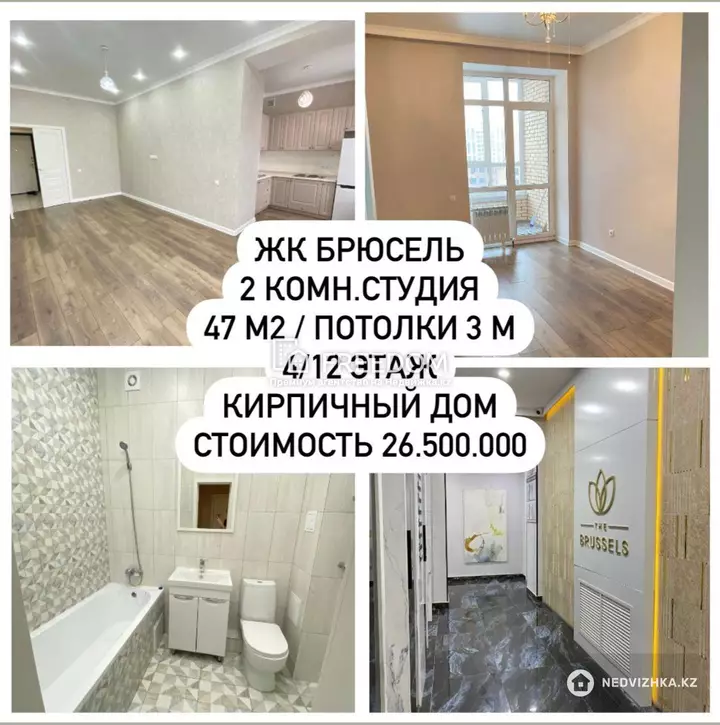 47 м², 2-комнатная квартира, этаж 4 из 9, 47 м², изображение - 1