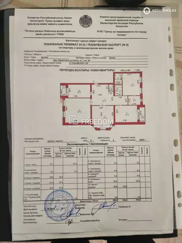 226 м², 4-комнатная квартира, этаж 2 из 4, 226 м², изображение - 19