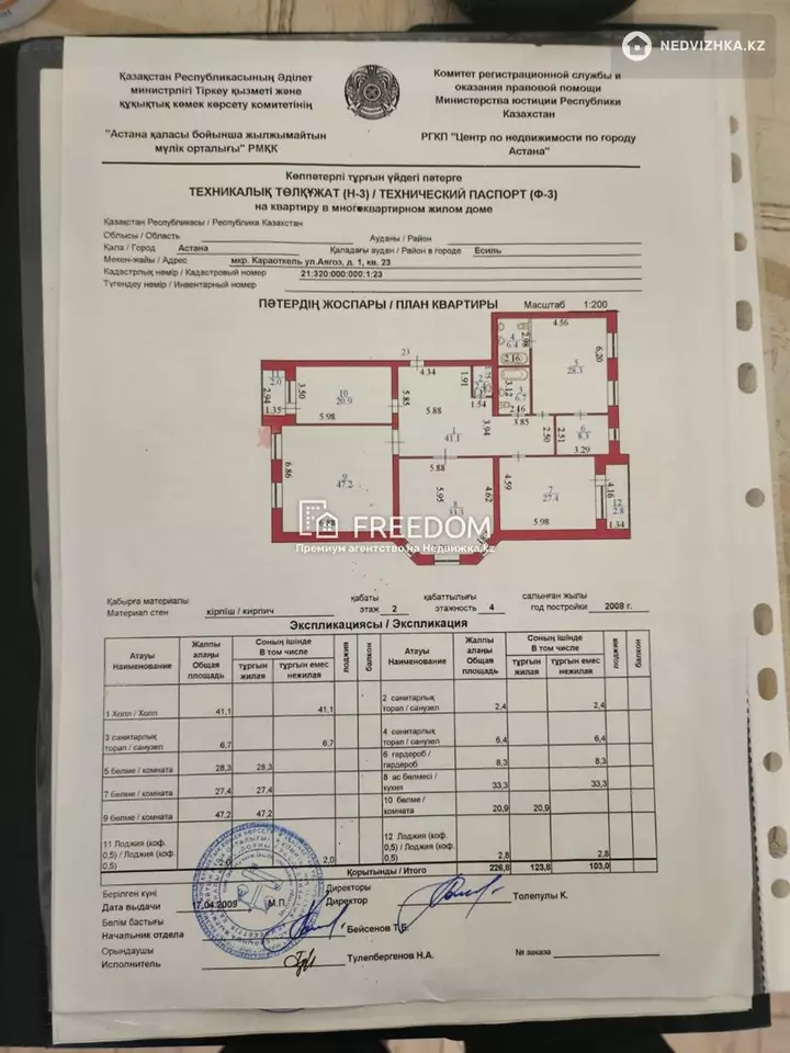 226 м², 4-комнатная квартира, этаж 2 из 4, 226 м², изображение - 1