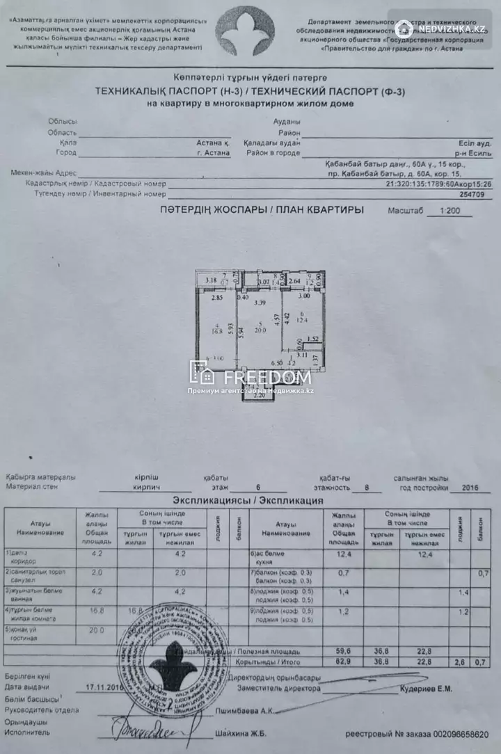 63 м², 2-комнатная квартира, этаж 6 из 8, 63 м², изображение - 1