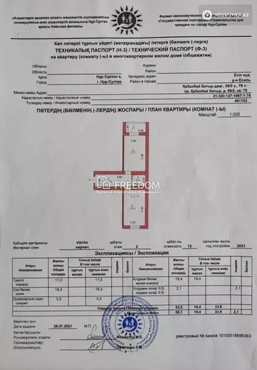 55.1 м², 2-комнатная квартира, этаж 2 из 12, 55 м², изображение - 14