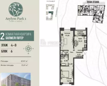 2-комнатная квартира, этаж 6 из 9, 68 м²