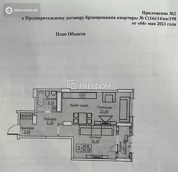 2-комнатная квартира, этаж 14 из 16, 55 м²