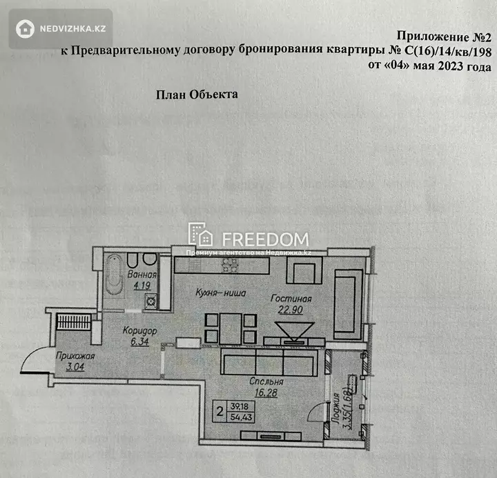 55 м², 2-комнатная квартира, этаж 14 из 16, 55 м², изображение - 1