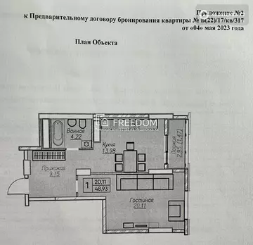 1-комнатная квартира, этаж 17 из 22, 49 м²