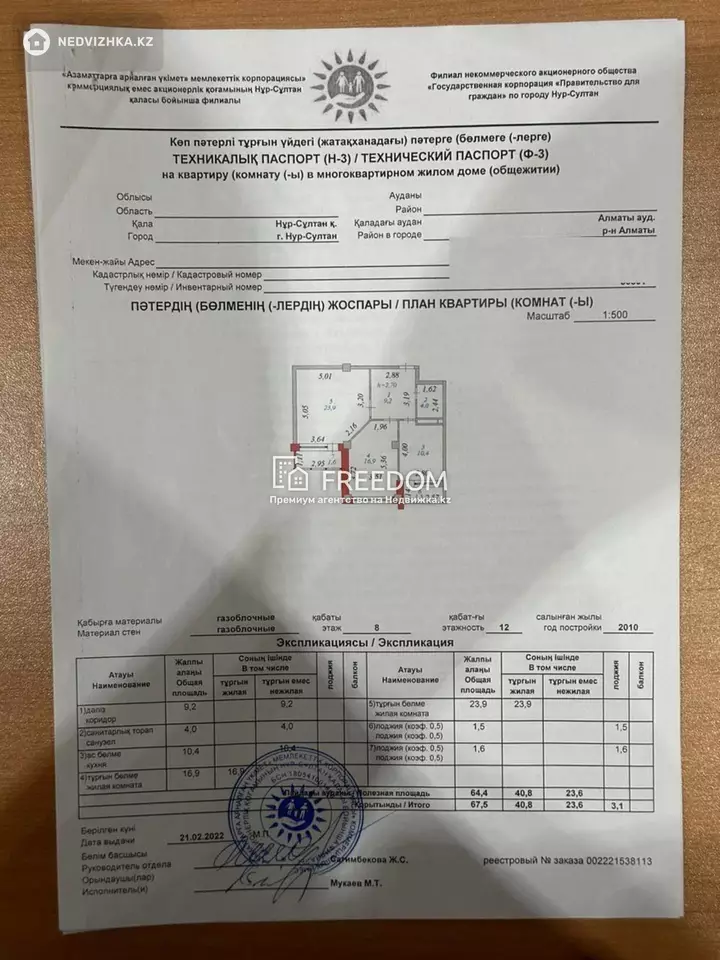 70 м², 2-комнатная квартира, этаж 9 из 14, 70 м², изображение - 1