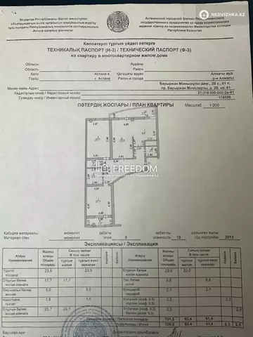 106.6 м², 3-комнатная квартира, этаж 6 из 10, 107 м², изображение - 43