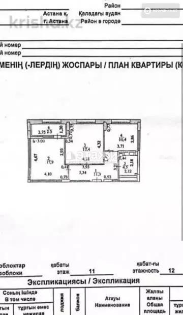 63.8 м², 2-комнатная квартира, этаж 11 из 12, 64 м², изображение - 25