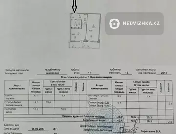 42.4 м², 1-комнатная квартира, этаж 11 из 13, 42 м², изображение - 23