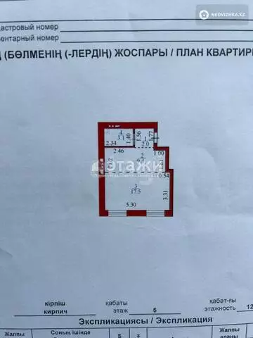 32 м², 1-комнатная квартира, этаж 5 из 12, 32 м², изображение - 13