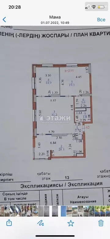 96 м², 3-комнатная квартира, этаж 13 из 14, 96 м², изображение - 6