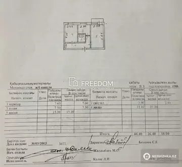 47 м², 2-комнатная квартира, этаж 3 из 5, 47 м², изображение - 8