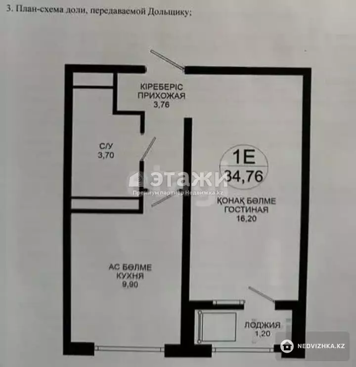 34.76 м², 1-комнатная квартира, этаж 7 из 19, 35 м², изображение - 1