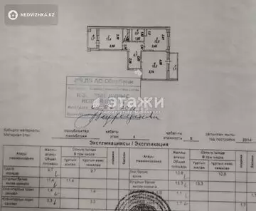 54.7 м², 2-комнатная квартира, этаж 4 из 12, 55 м², изображение - 4