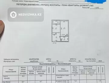 42.7 м², 1-комнатная квартира, этаж 10 из 12, 43 м², изображение - 9