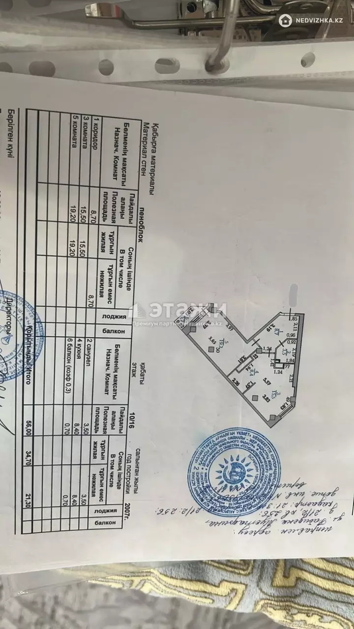 56 м², 2-комнатная квартира, этаж 10 из 16, 56 м², изображение - 1