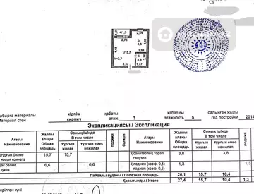 28 м², 1-комнатная квартира, этаж 3 из 5, 28 м², изображение - 16