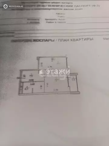 1-комнатная квартира, этаж 5 из 7, 41 м²