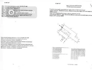 0 м², Участок 268.0 га, изображение - 2