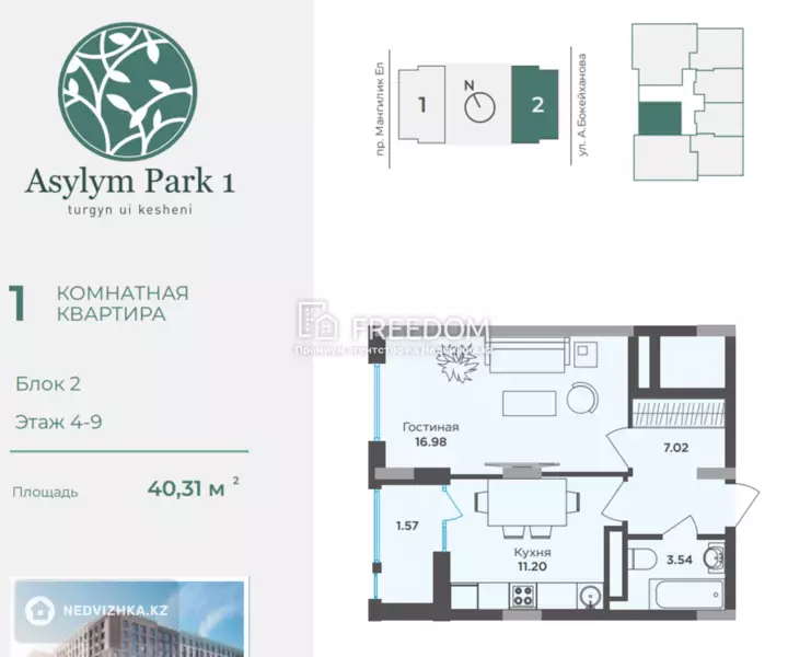 40.31 м², 1-комнатная квартира, этаж 5 из 9, 40 м², изображение - 1