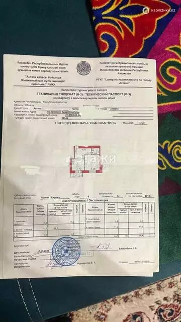 1-комнатная квартира, этаж 6 из 9, 44 м²