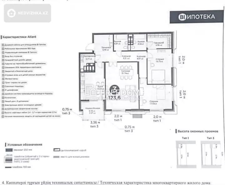 123 м², 3-комнатная квартира, этаж 18 из 21, 123 м², изображение - 1