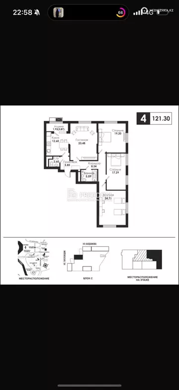 4-комнатная квартира, этаж 2 из 18, 121 м²