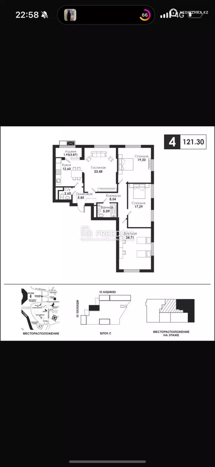 121 м², 4-комнатная квартира, этаж 2 из 18, 121 м², изображение - 1