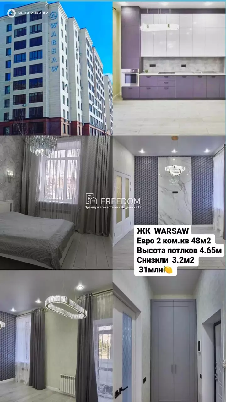 48 м², 2-комнатная квартира, этаж 1 из 10, 48 м², изображение - 1