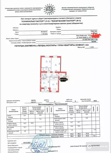 3-комнатная квартира, этаж 3 из 9, 84 м²