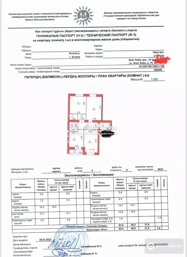 84 м², 3-комнатная квартира, этаж 3 из 9, 84 м², изображение - 1