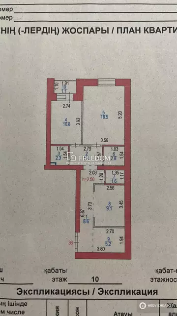 64 м², 2-комнатная квартира, этаж 9 из 9, 64 м², изображение - 7