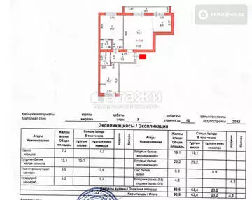 91 м², 3-комнатная квартира, этаж 7 из 12, 91 м², изображение - 34