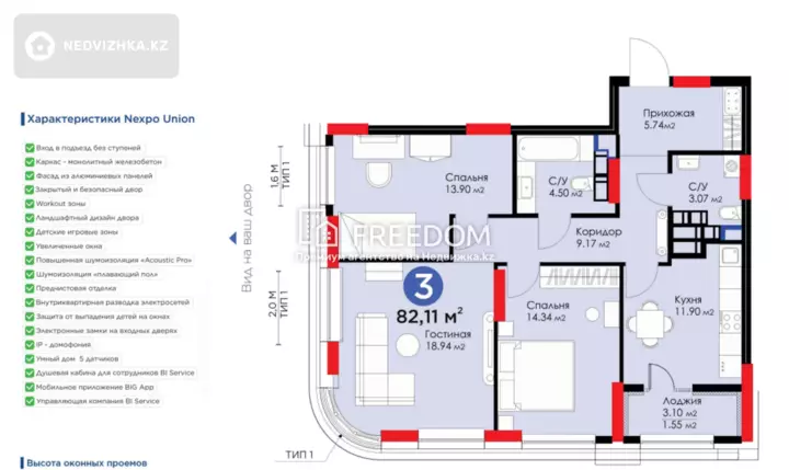 82 м², 3-комнатная квартира, этаж 23 из 28, 82 м², изображение - 1