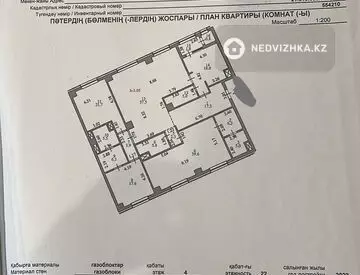 214.5 м², 4-комнатная квартира, этаж 4 из 20, 214 м², изображение - 4