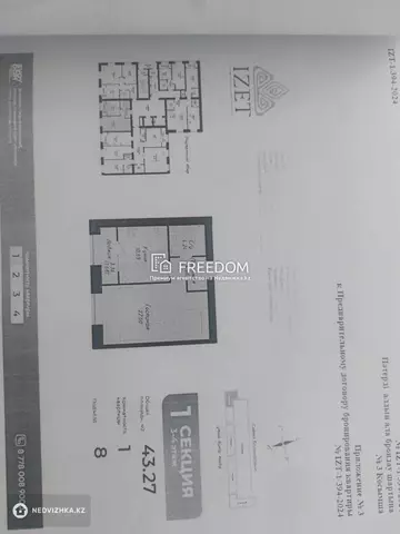 1-комнатная квартира, этаж 3 из 12, 43 м²