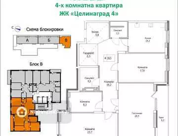 4-комнатная квартира, этаж 8 из 12, 132 м²