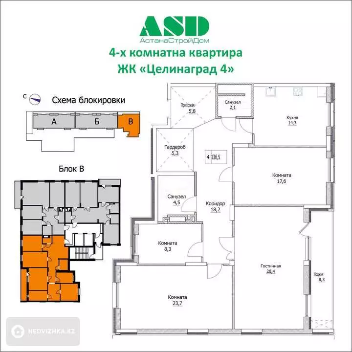 132 м², 4-комнатная квартира, этаж 8 из 12, 132 м², изображение - 1