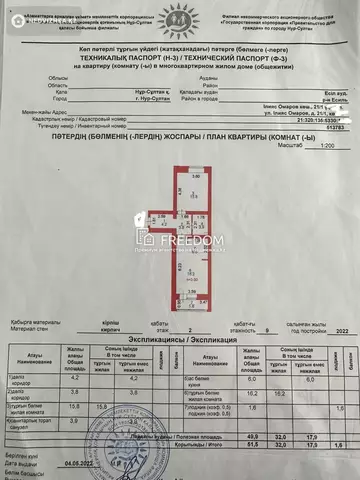 51.5 м², 2-комнатная квартира, этаж 2 из 9, 52 м², изображение - 21