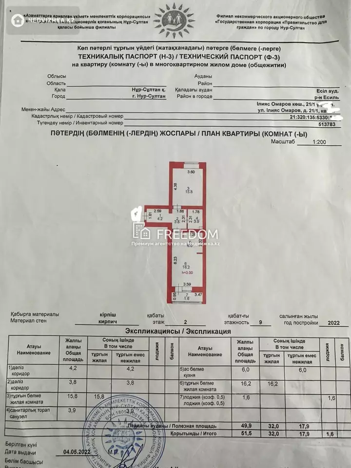 51.5 м², 2-комнатная квартира, этаж 2 из 9, 52 м², изображение - 1
