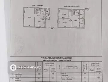 120 м², 3-комнатный дом, 10 соток, 120 м², изображение - 33