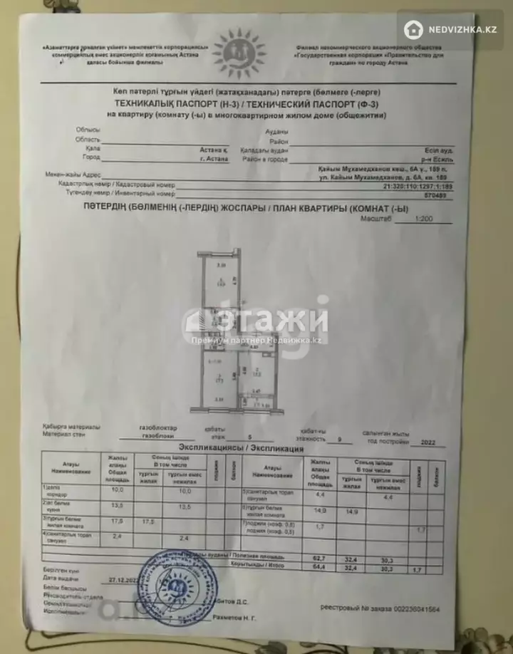 64.4 м², 2-комнатная квартира, этаж 5 из 9, 64 м², изображение - 1