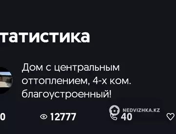 94 м², 4-комнатный дом, 6 соток, 94 м², изображение - 24