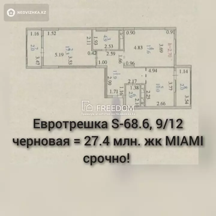 68.6 м², 2-комнатная квартира, этаж 9 из 12, 69 м², изображение - 1