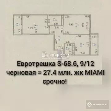 2-комнатная квартира, этаж 9 из 12, 69 м²